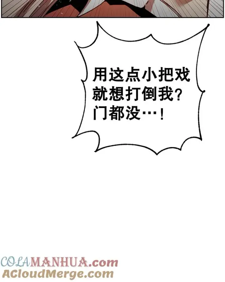 《顶级英雄归来》125.大战吸血鬼图73
