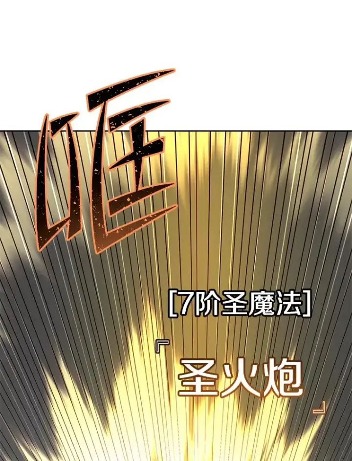 《顶级英雄归来》125.大战吸血鬼图79