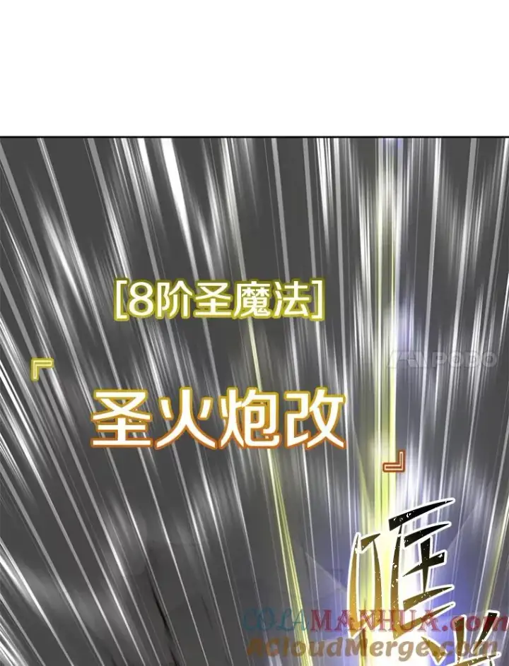《顶级英雄归来》125.大战吸血鬼图81