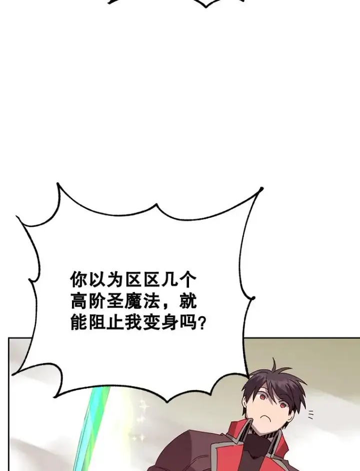 《顶级英雄归来》125.大战吸血鬼图92