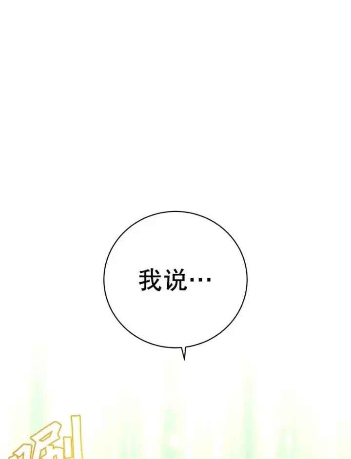 《顶级英雄归来》125.大战吸血鬼图99