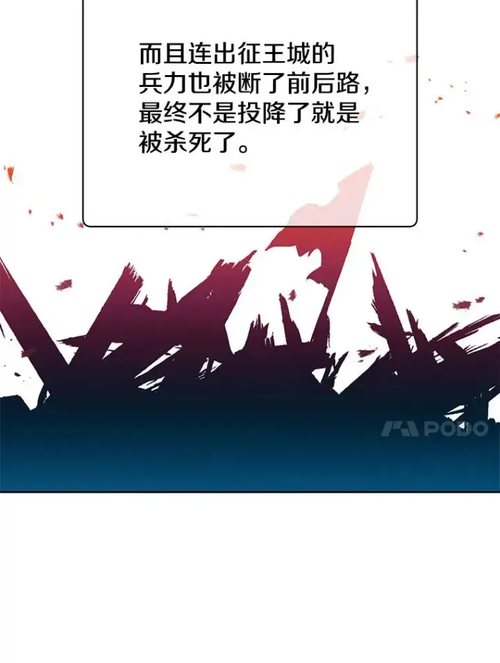 《顶级英雄归来》126.打到公爵府图10
