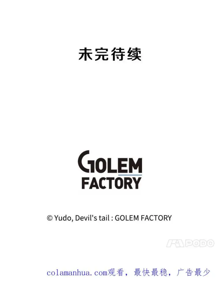 《顶级英雄归来》126.打到公爵府图106