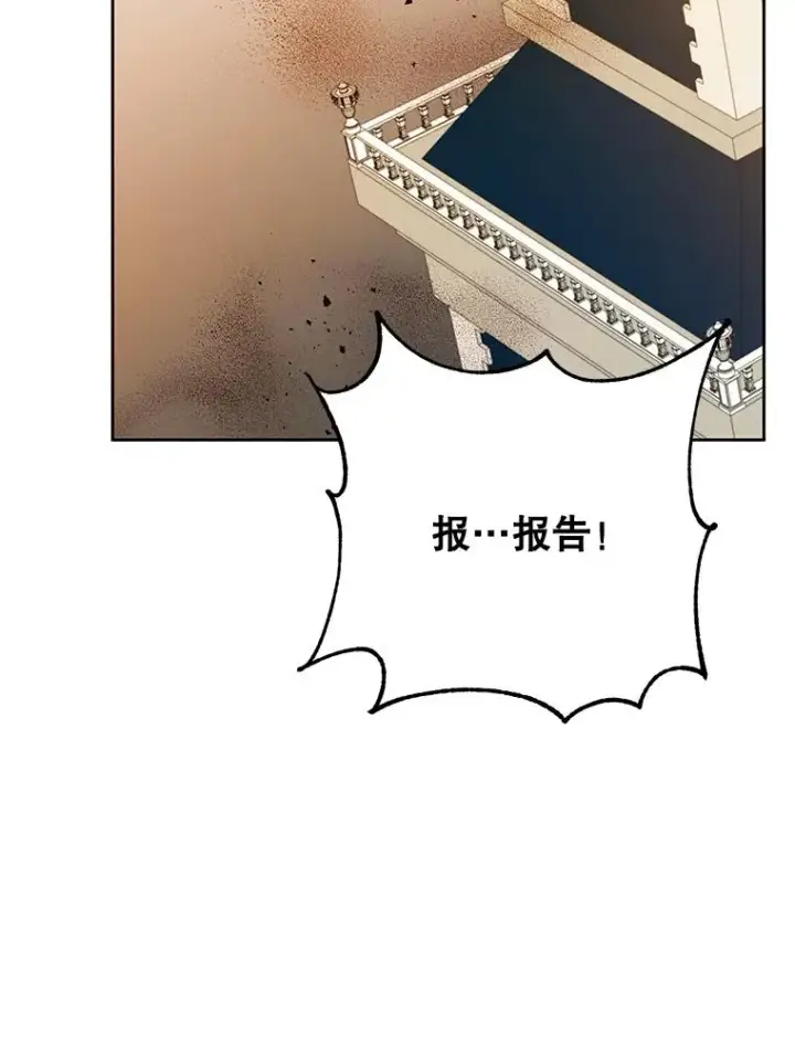 《顶级英雄归来》126.打到公爵府图14