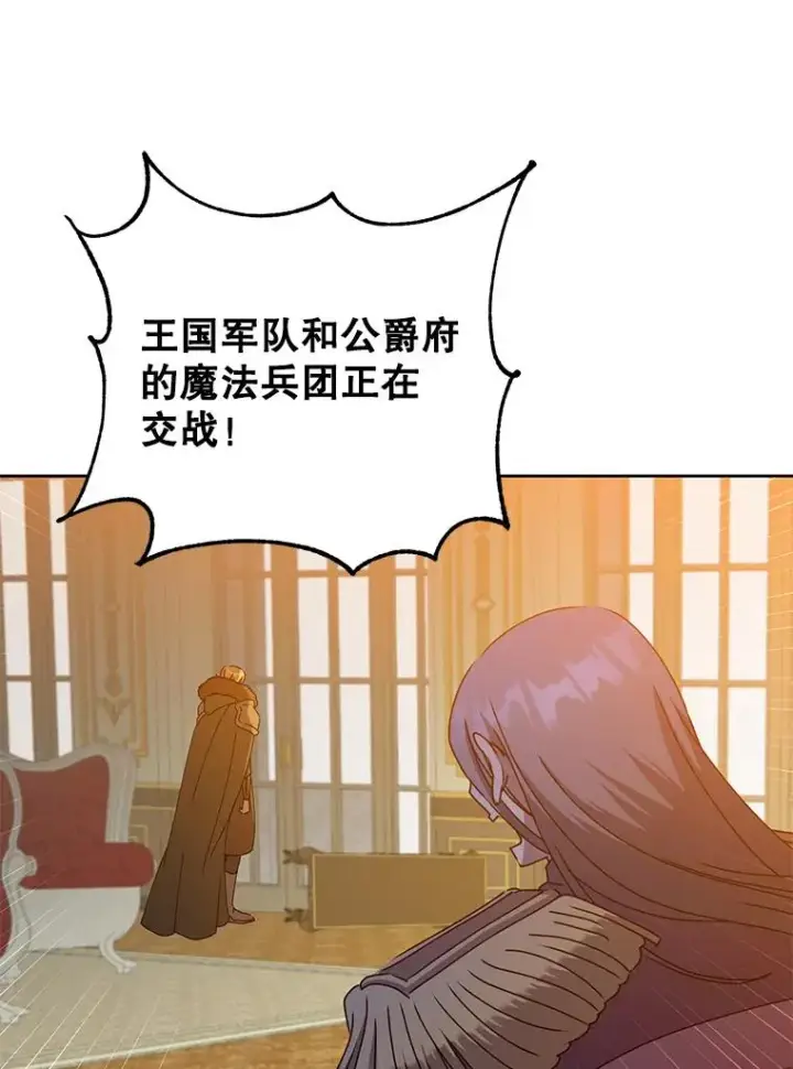 《顶级英雄归来》126.打到公爵府图15