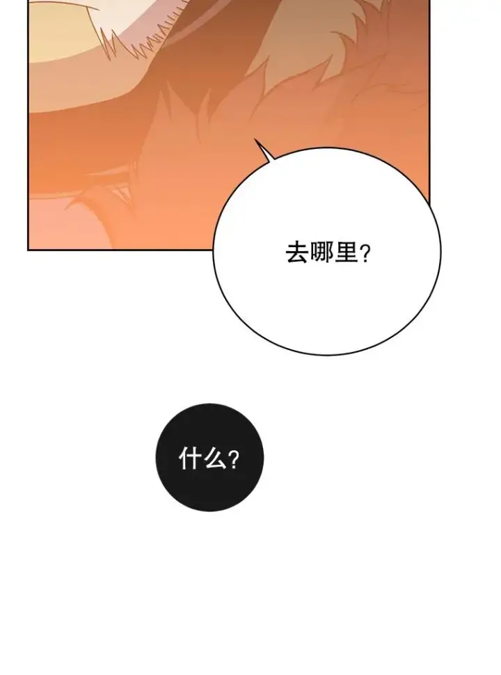 《顶级英雄归来》126.打到公爵府图19