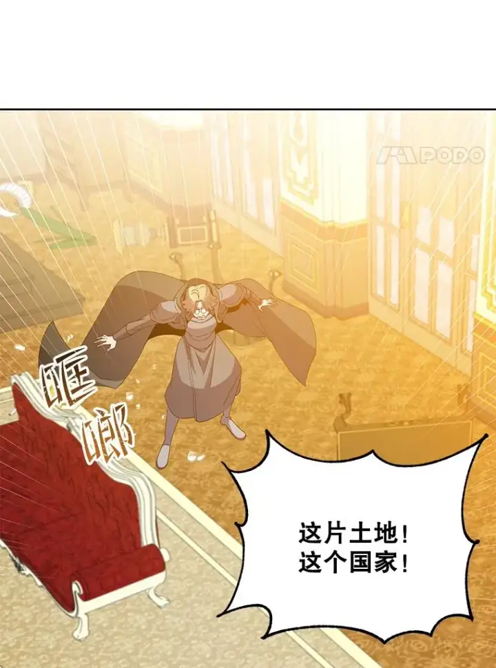 《顶级英雄归来》126.打到公爵府图20