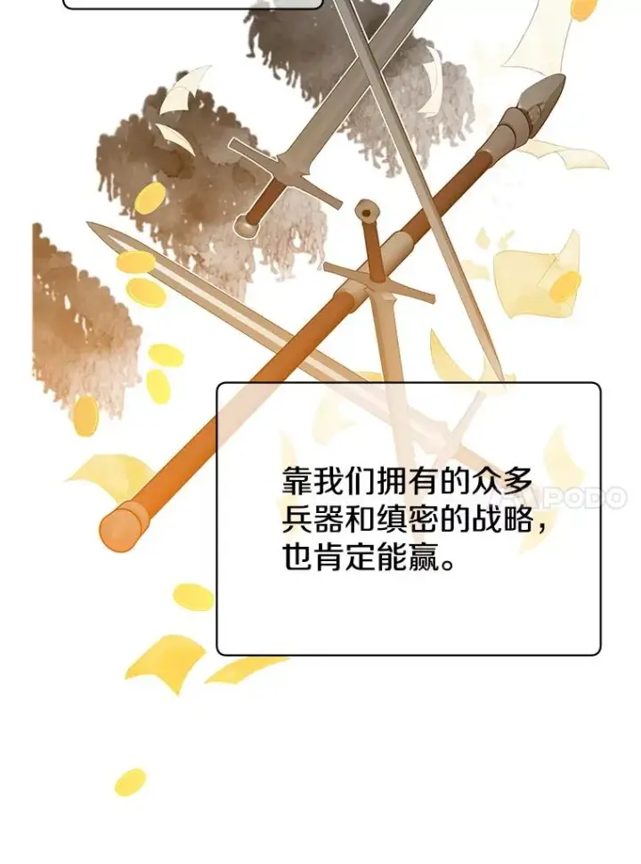 《顶级英雄归来》126.打到公爵府图26