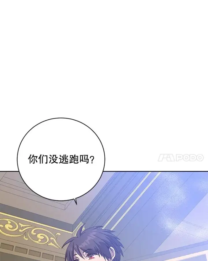 《顶级英雄归来》126.打到公爵府图36