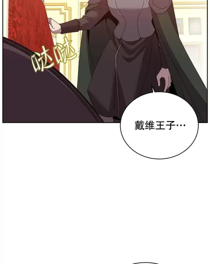 《顶级英雄归来》126.打到公爵府图39