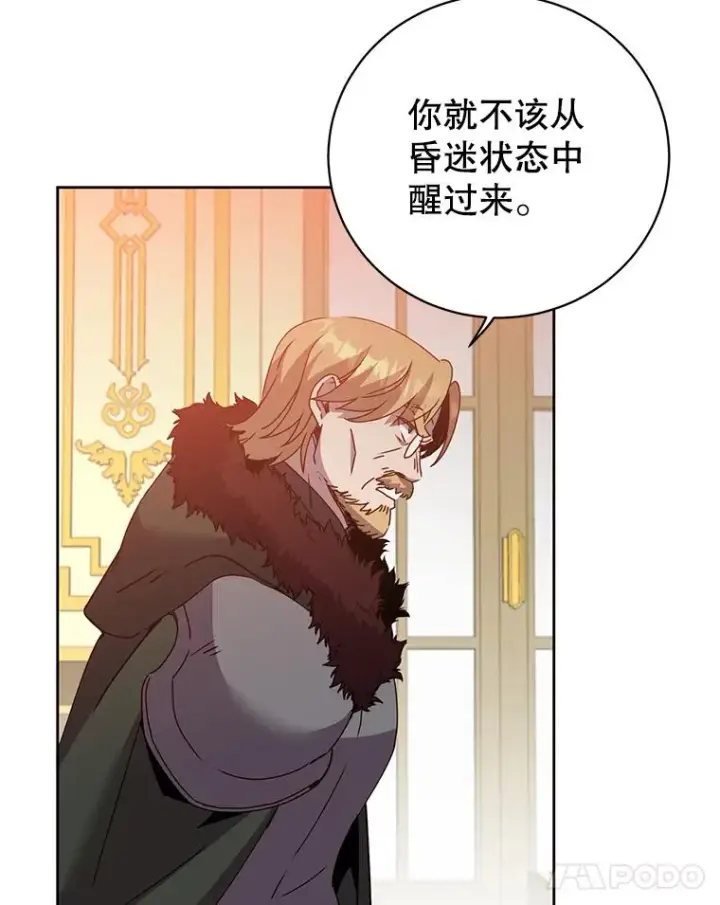 《顶级英雄归来》126.打到公爵府图40