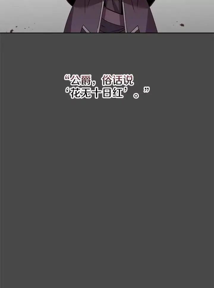 《顶级英雄归来》126.打到公爵府图44