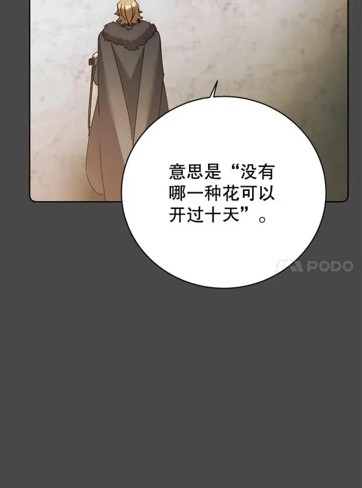 《顶级英雄归来》126.打到公爵府图46