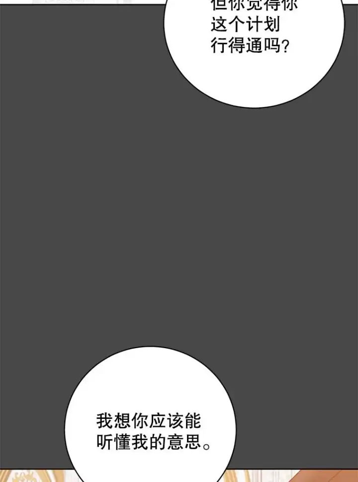 《顶级英雄归来》126.打到公爵府图48