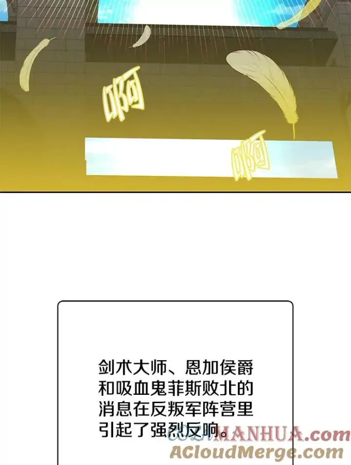 《顶级英雄归来》126.打到公爵府图5