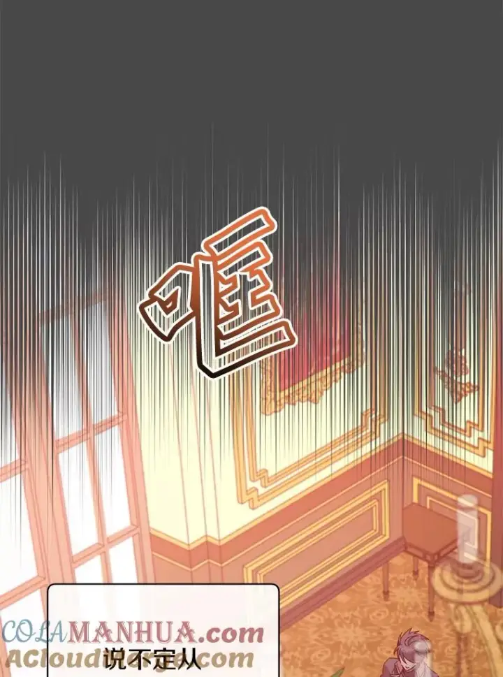 《顶级英雄归来》126.打到公爵府图53