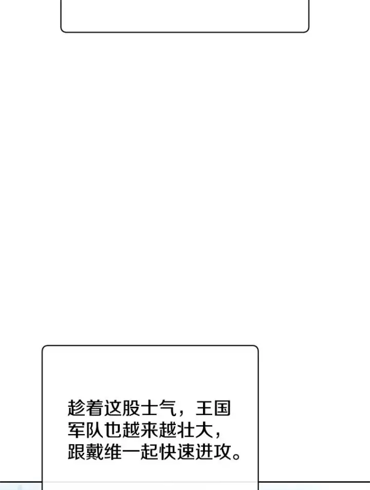 《顶级英雄归来》126.打到公爵府图6