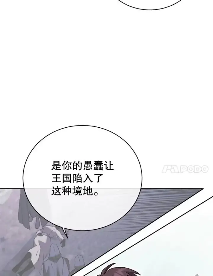 《顶级英雄归来》126.打到公爵府图62