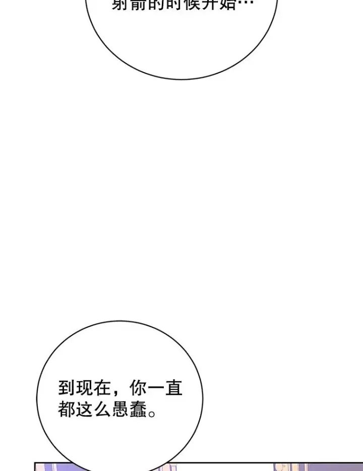 《顶级英雄归来》126.打到公爵府图64