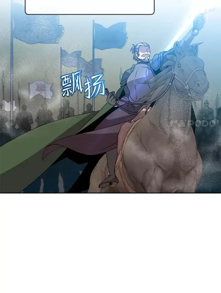 《顶级英雄归来》126.打到公爵府图7