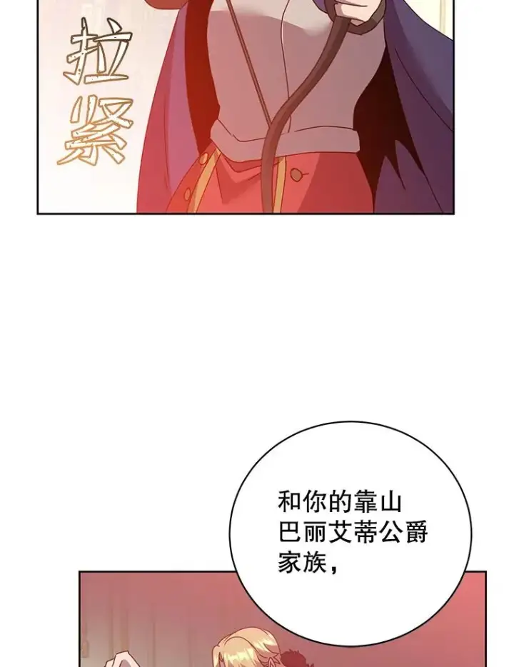 《顶级英雄归来》126.打到公爵府图70