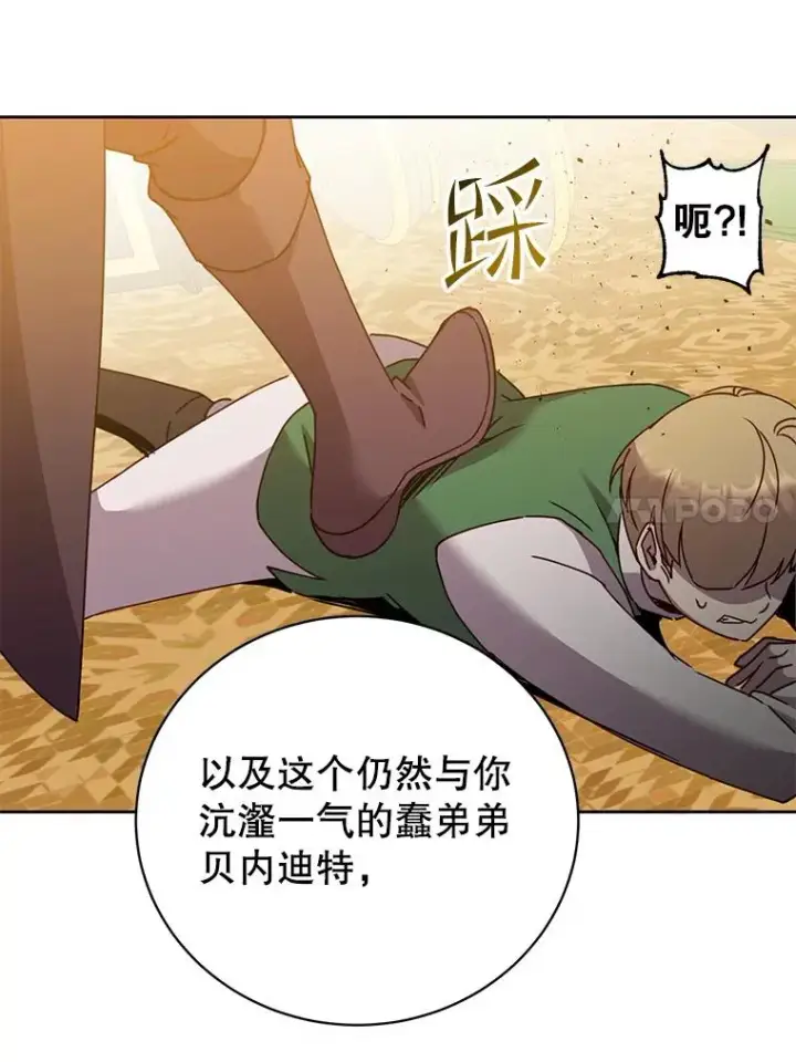 《顶级英雄归来》126.打到公爵府图72