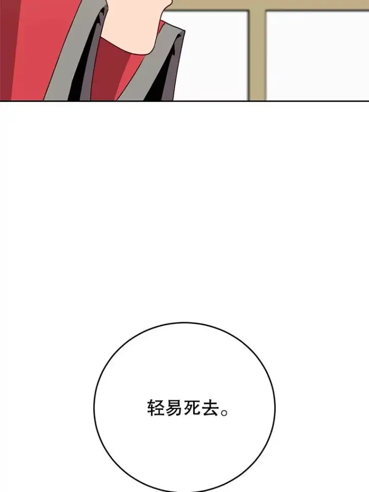 《顶级英雄归来》126.打到公爵府图74