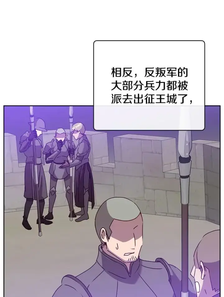 《顶级英雄归来》126.打到公爵府图8