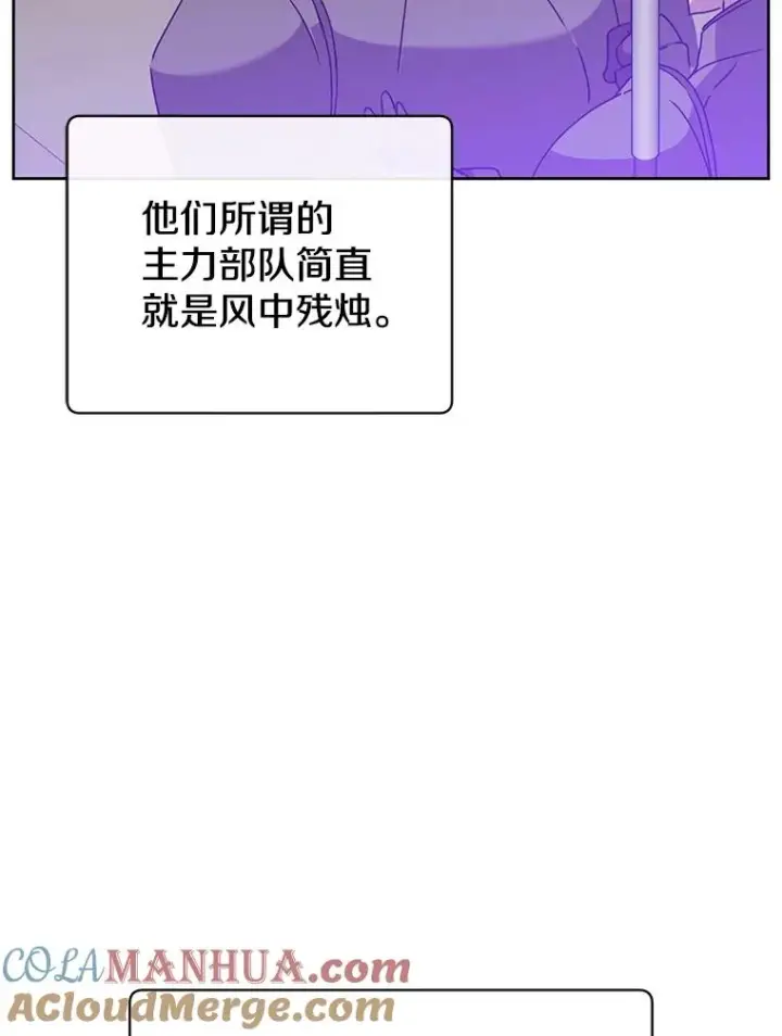 《顶级英雄归来》126.打到公爵府图9