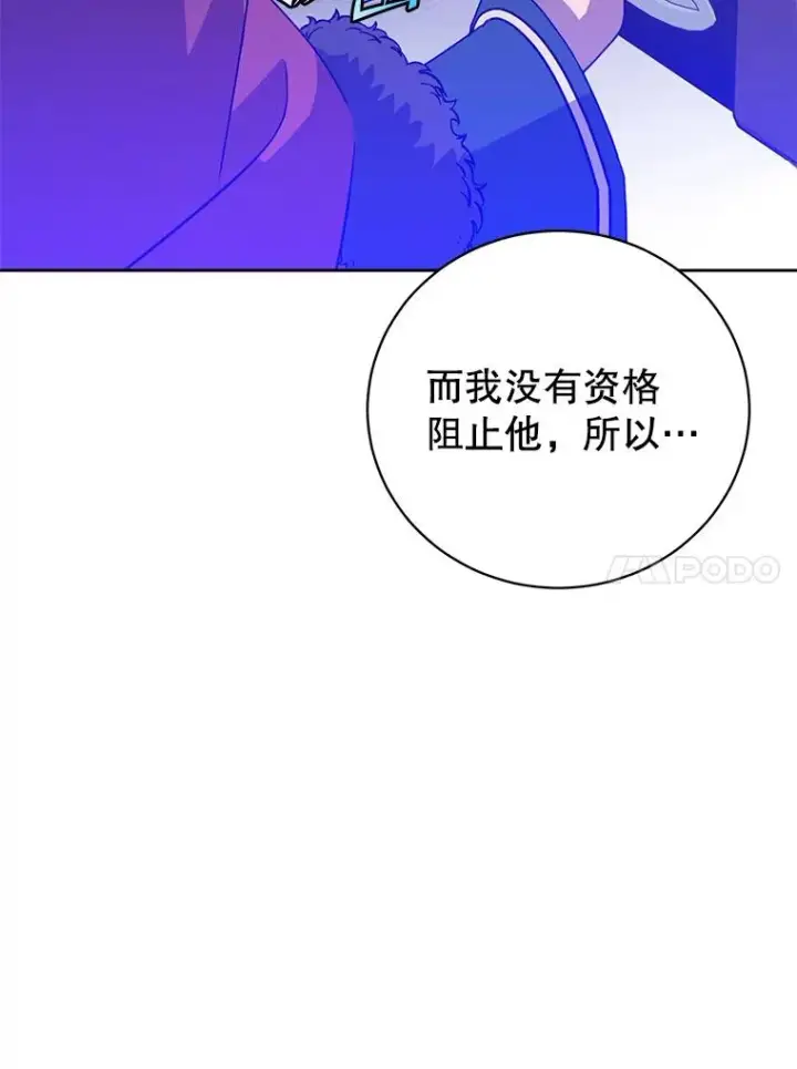 《顶级英雄归来》127.王妃自杀图10