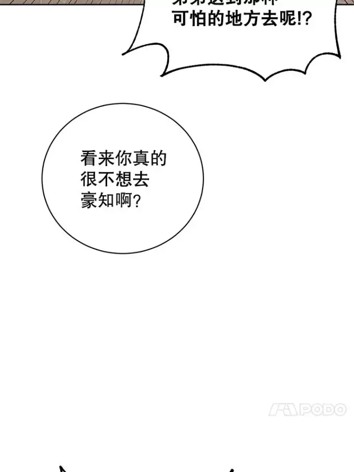 《顶级英雄归来》127.王妃自杀图102