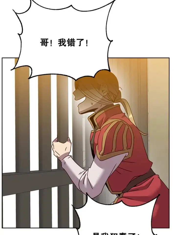 《顶级英雄归来》127.王妃自杀图103