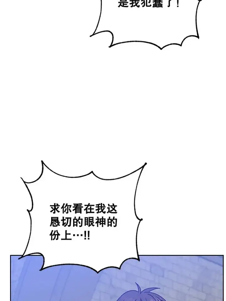 《顶级英雄归来》127.王妃自杀图104