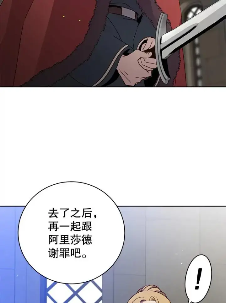 《顶级英雄归来》127.王妃自杀图12