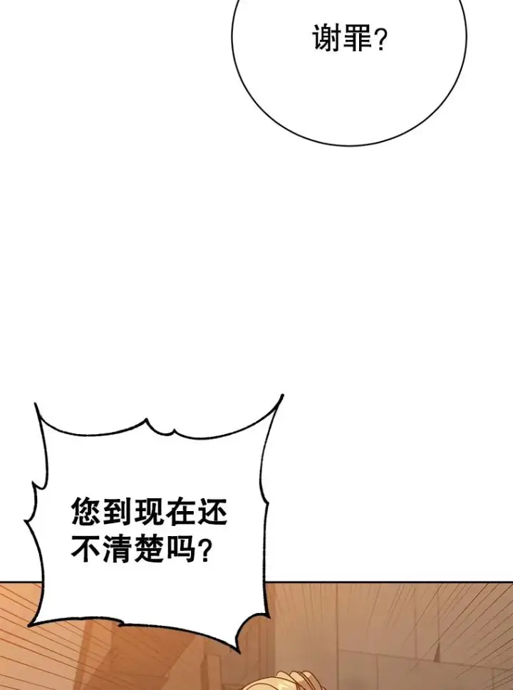 《顶级英雄归来》127.王妃自杀图15