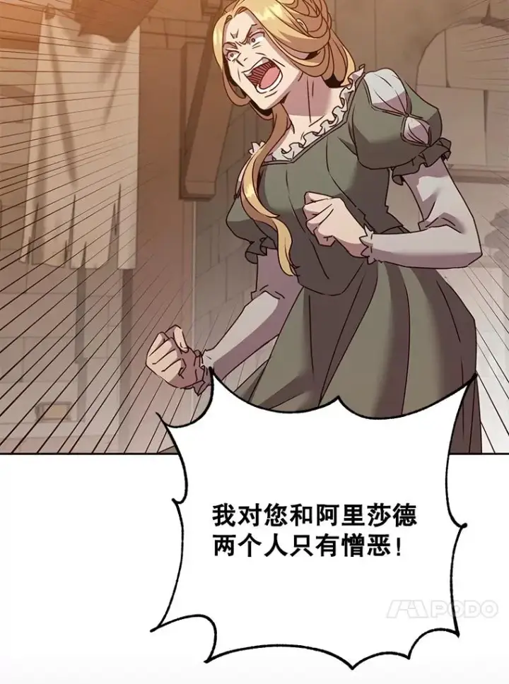 《顶级英雄归来》127.王妃自杀图16
