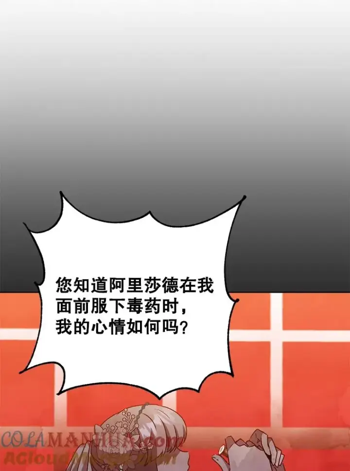 《顶级英雄归来》127.王妃自杀图17