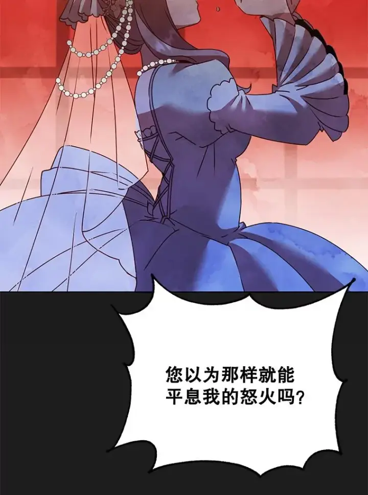 《顶级英雄归来》127.王妃自杀图18