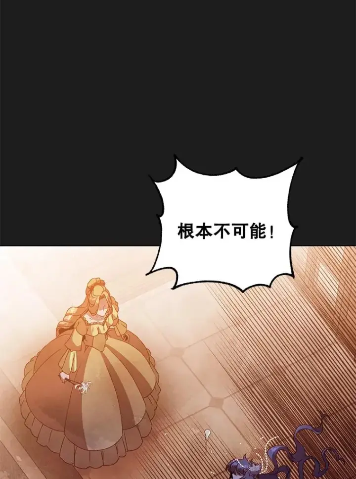 《顶级英雄归来》127.王妃自杀图19