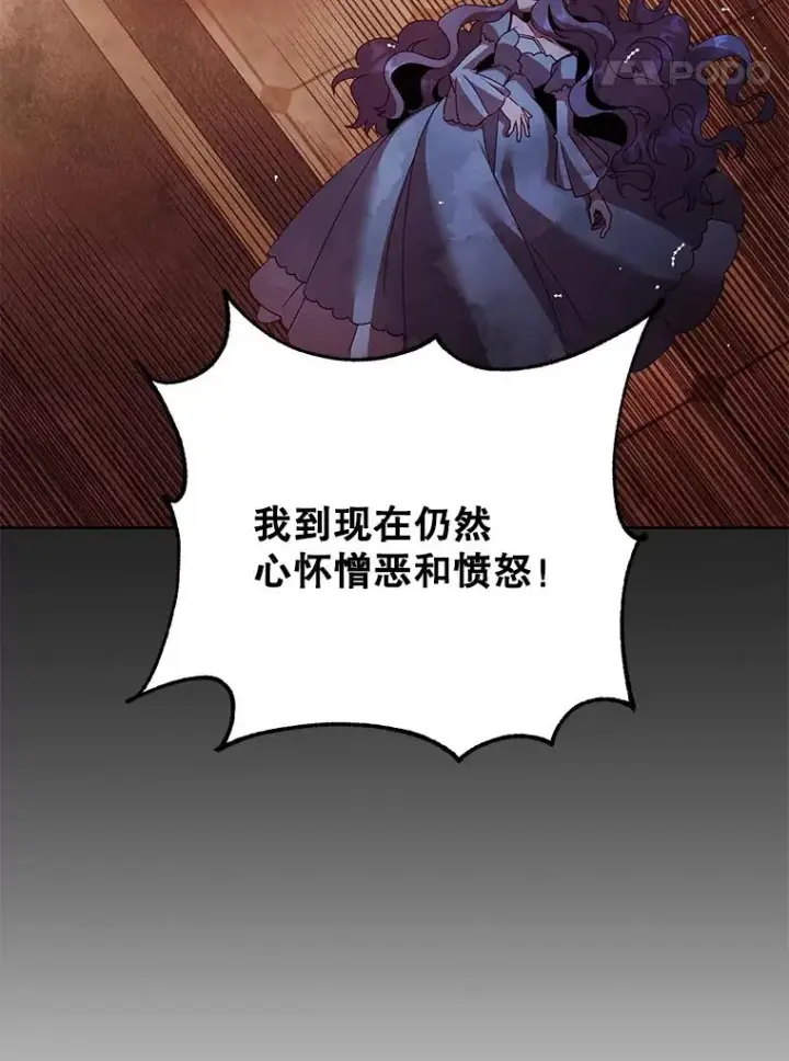 《顶级英雄归来》127.王妃自杀图20
