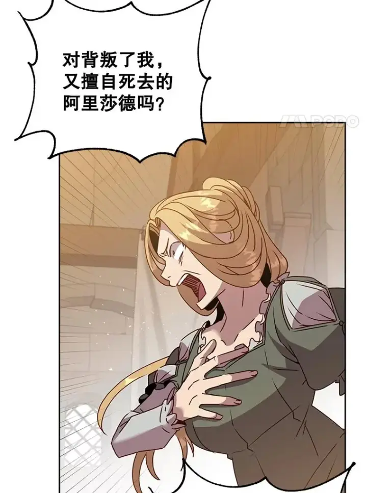 《顶级英雄归来》127.王妃自杀图23