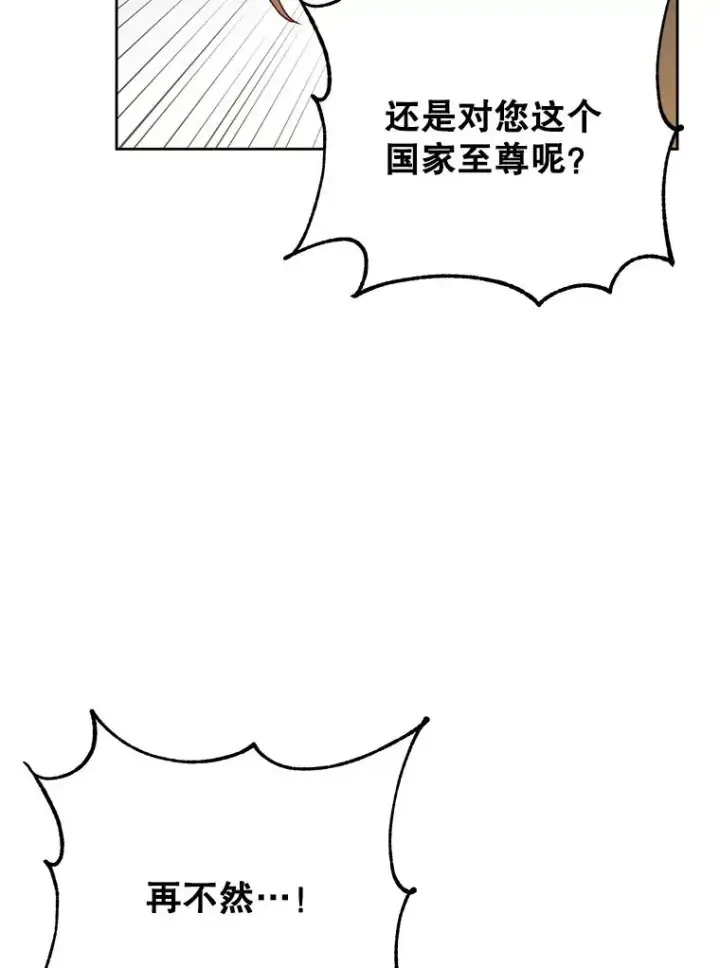 《顶级英雄归来》127.王妃自杀图24