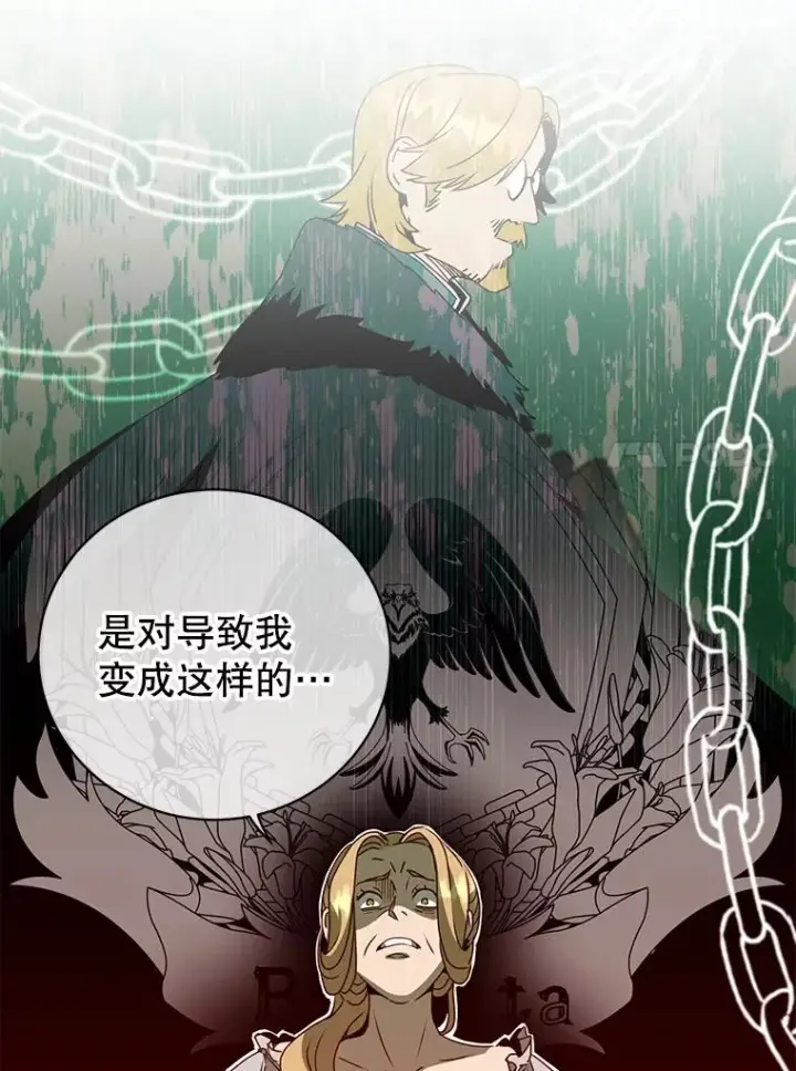 《顶级英雄归来》127.王妃自杀图26