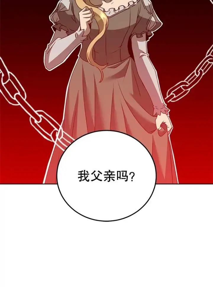 《顶级英雄归来》127.王妃自杀图27