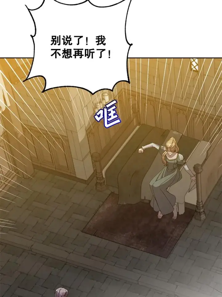 《顶级英雄归来》127.王妃自杀图3