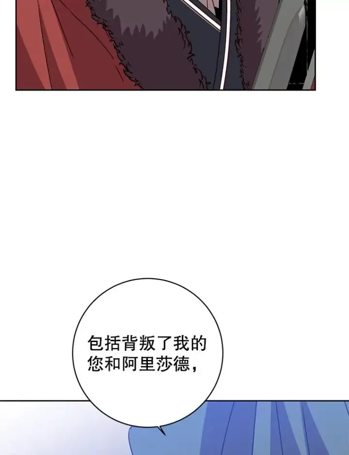 《顶级英雄归来》127.王妃自杀图35