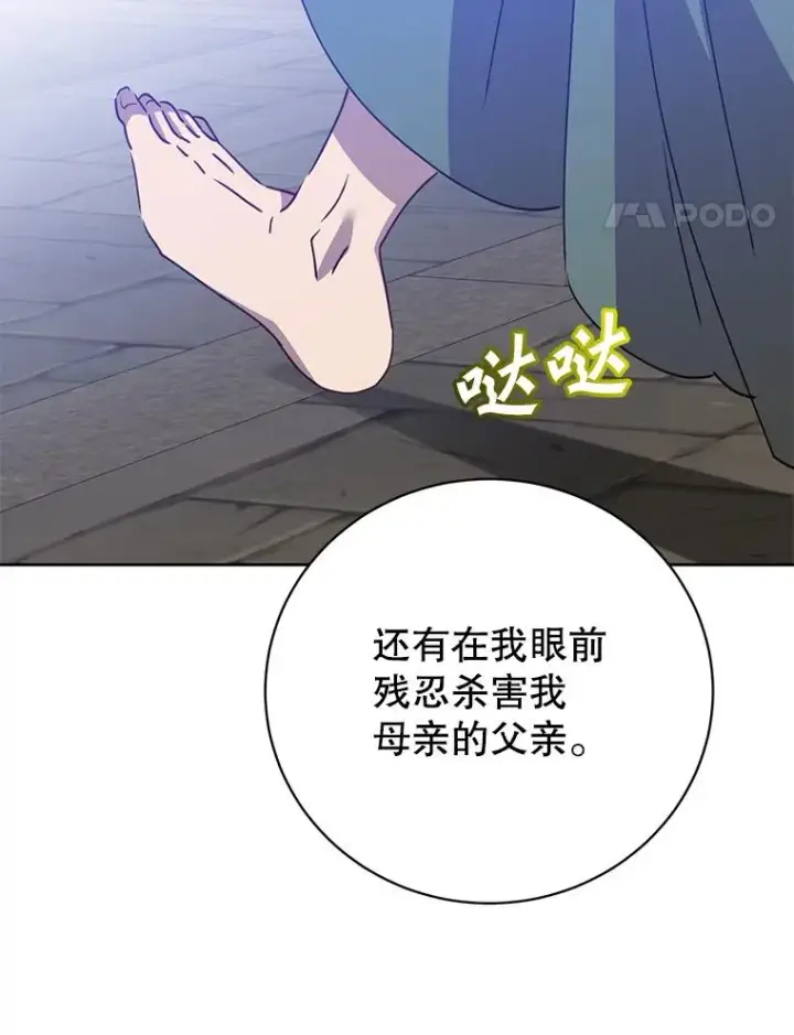 《顶级英雄归来》127.王妃自杀图36