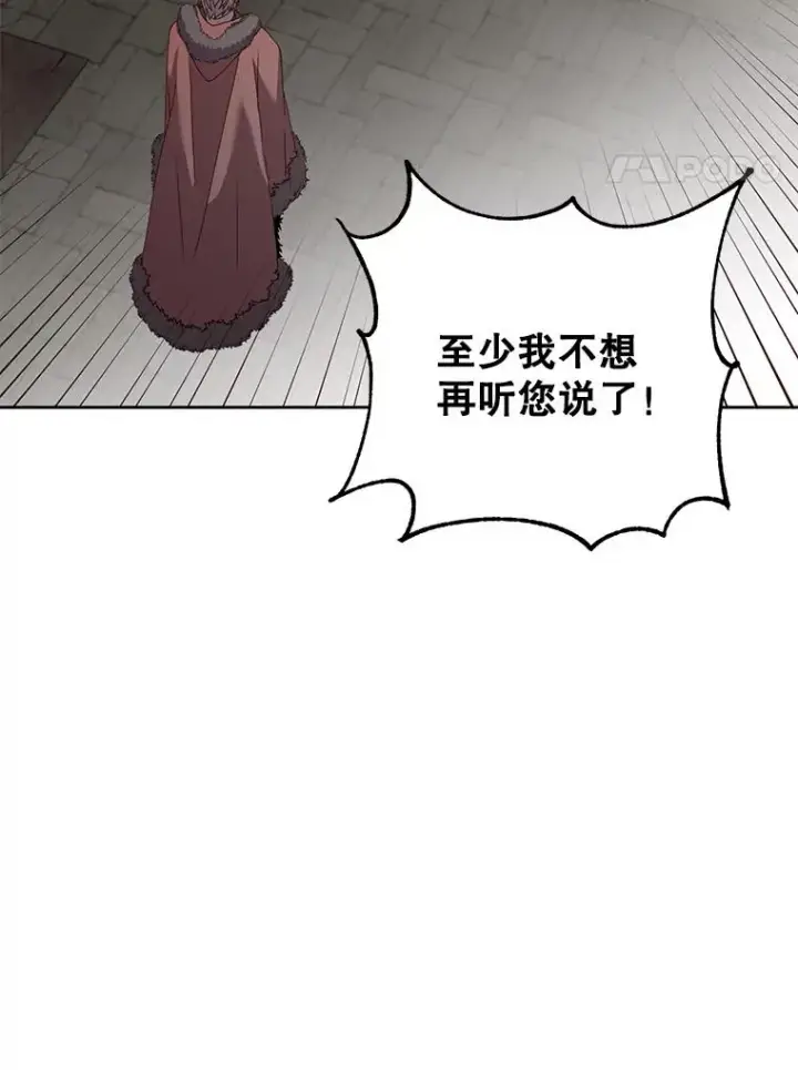 《顶级英雄归来》127.王妃自杀图4