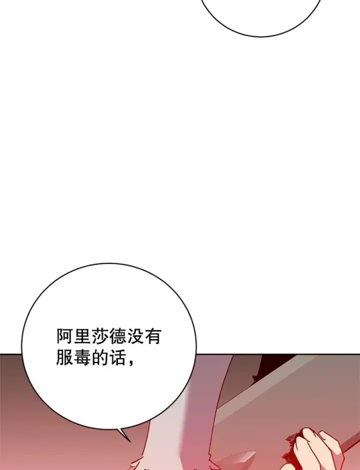 《顶级英雄归来》127.王妃自杀图40