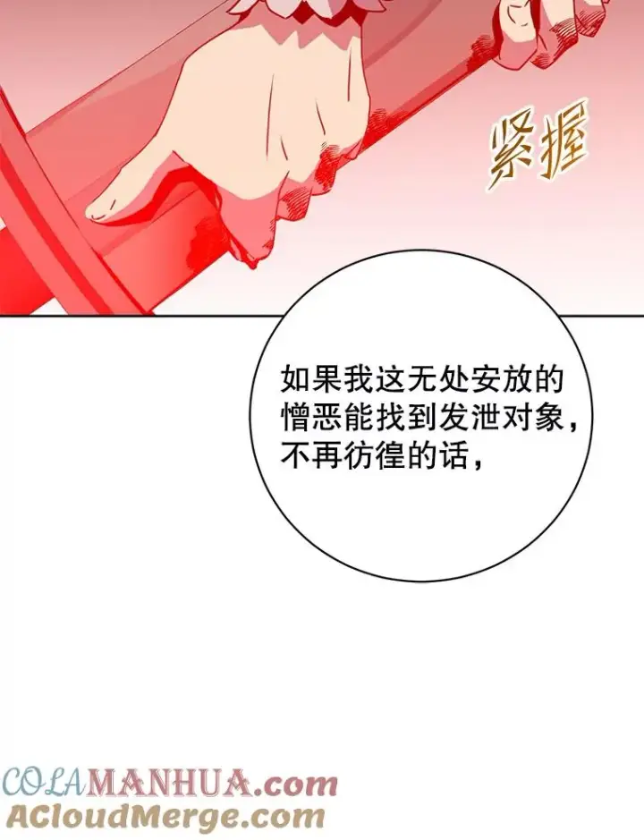 《顶级英雄归来》127.王妃自杀图41